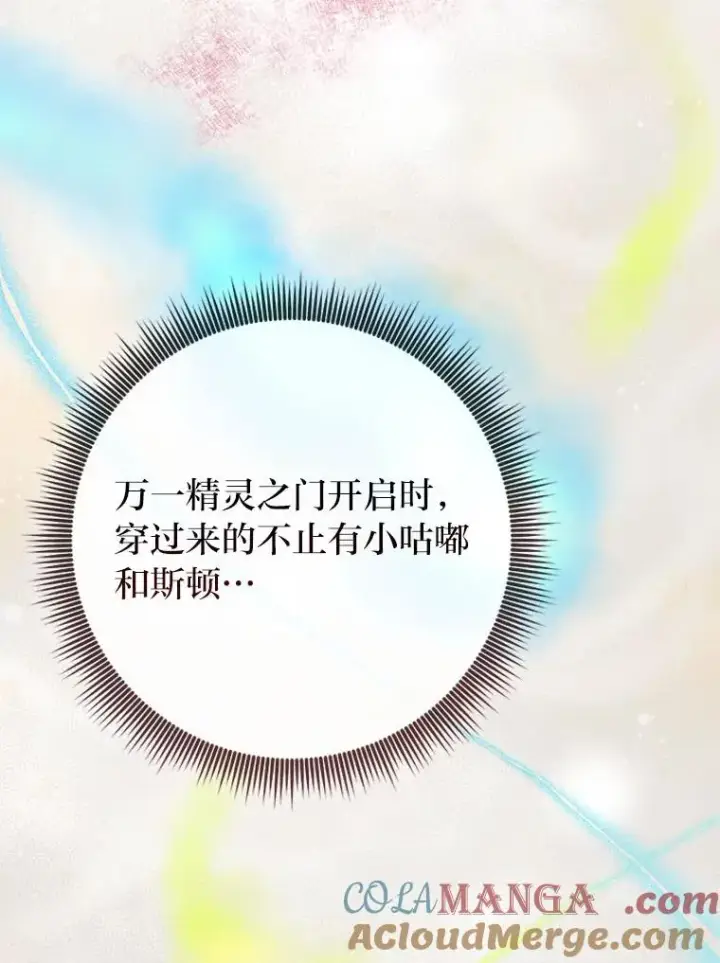 漫画《完美演绎养女角色》59.乖乖管家被上身第53张图