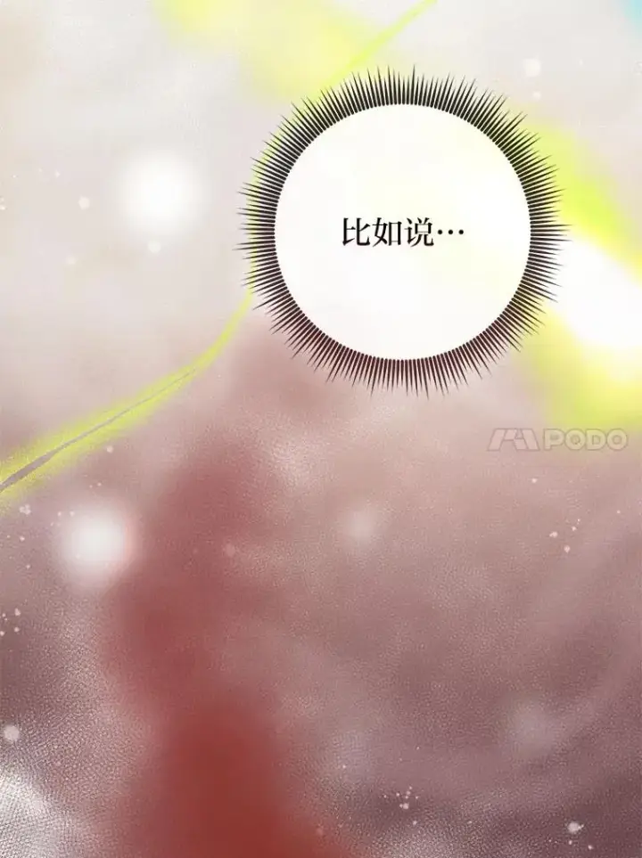 漫画《完美演绎养女角色》59.乖乖管家被上身第54张图