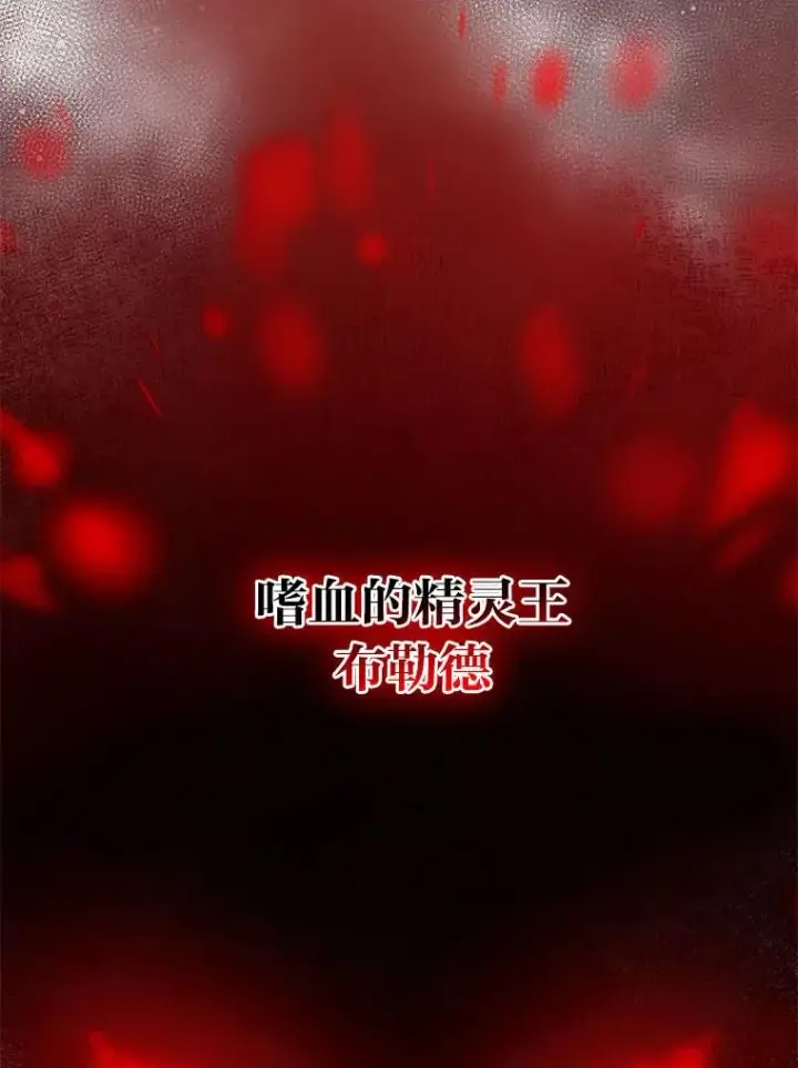 漫画《完美演绎养女角色》59.乖乖管家被上身第55张图