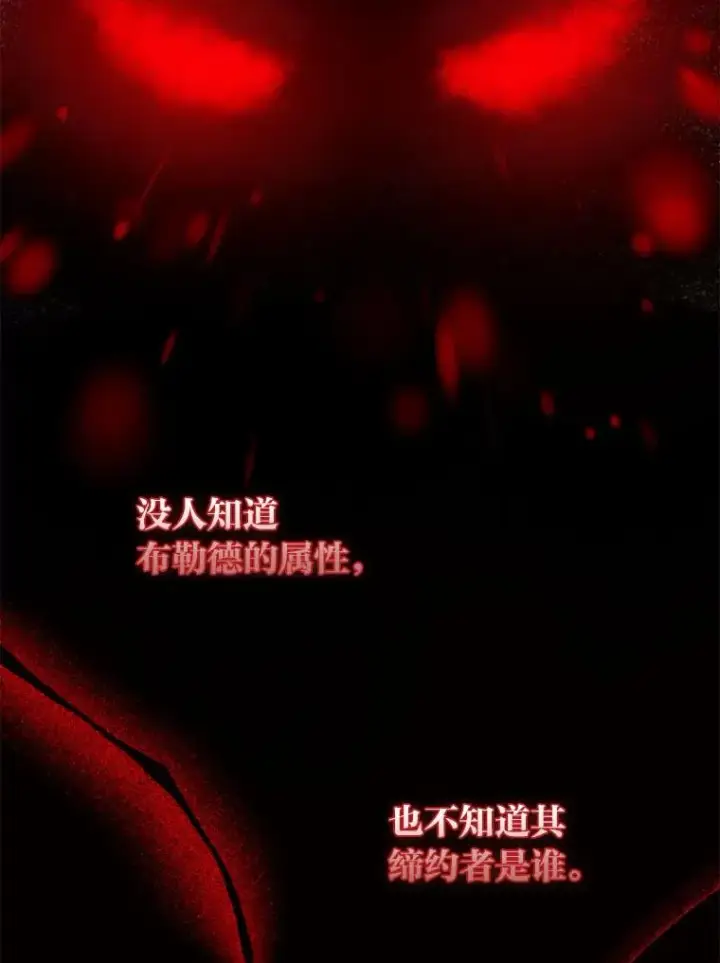 漫画《完美演绎养女角色》59.乖乖管家被上身第56张图