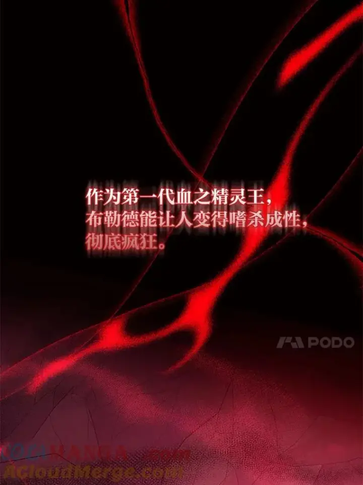 漫画《完美演绎养女角色》59.乖乖管家被上身第57张图