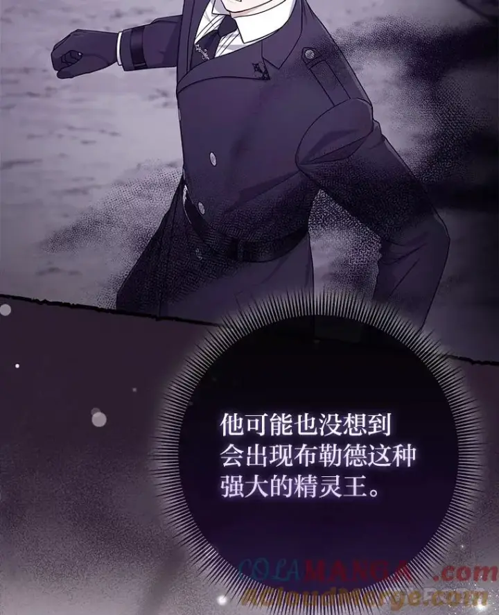 漫画《完美演绎养女角色》59.乖乖管家被上身第61张图