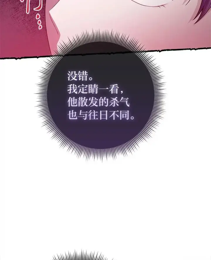 漫画《完美演绎养女角色》59.乖乖管家被上身第63张图