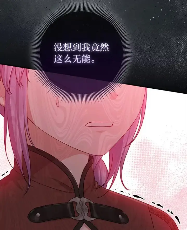漫画《完美演绎养女角色》59.乖乖管家被上身第66张图