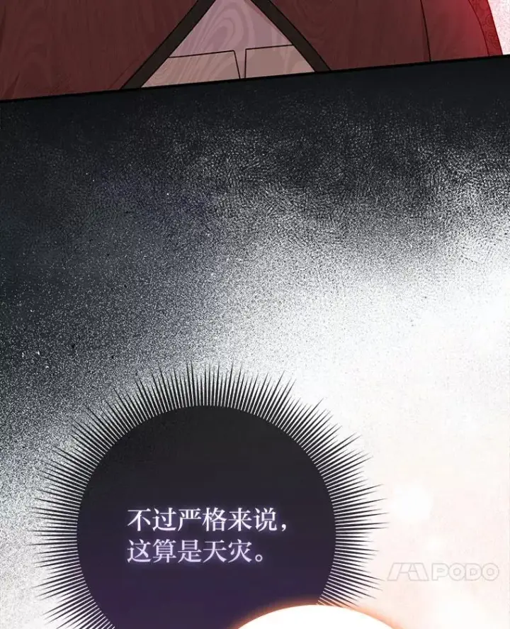 漫画《完美演绎养女角色》59.乖乖管家被上身第67张图