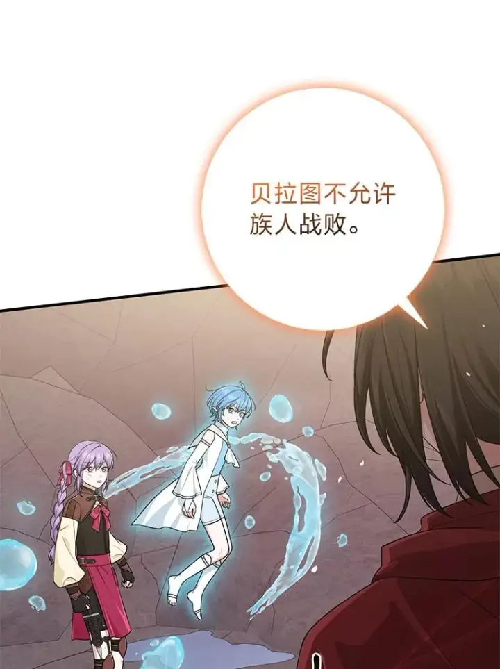 漫画《完美演绎养女角色》59.乖乖管家被上身第70张图