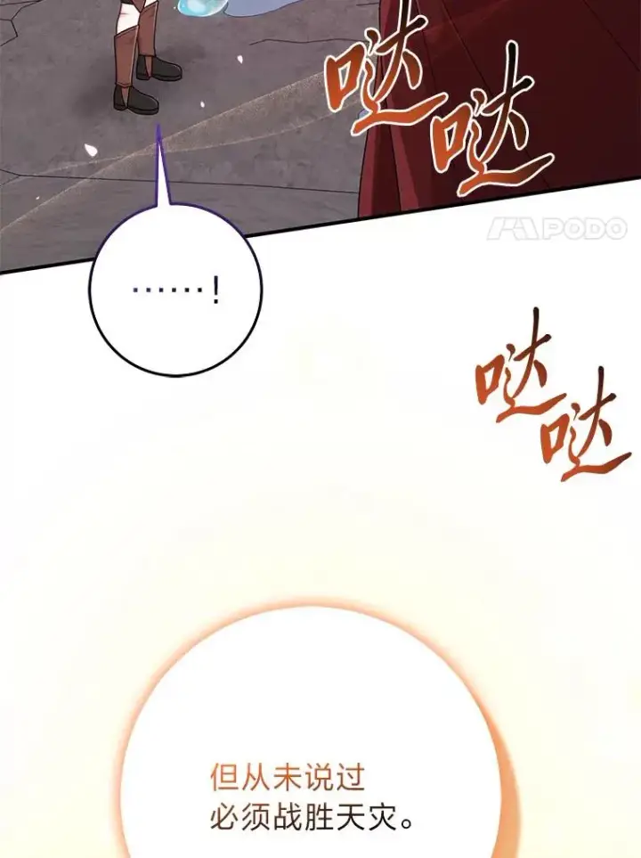 漫画《完美演绎养女角色》59.乖乖管家被上身第71张图