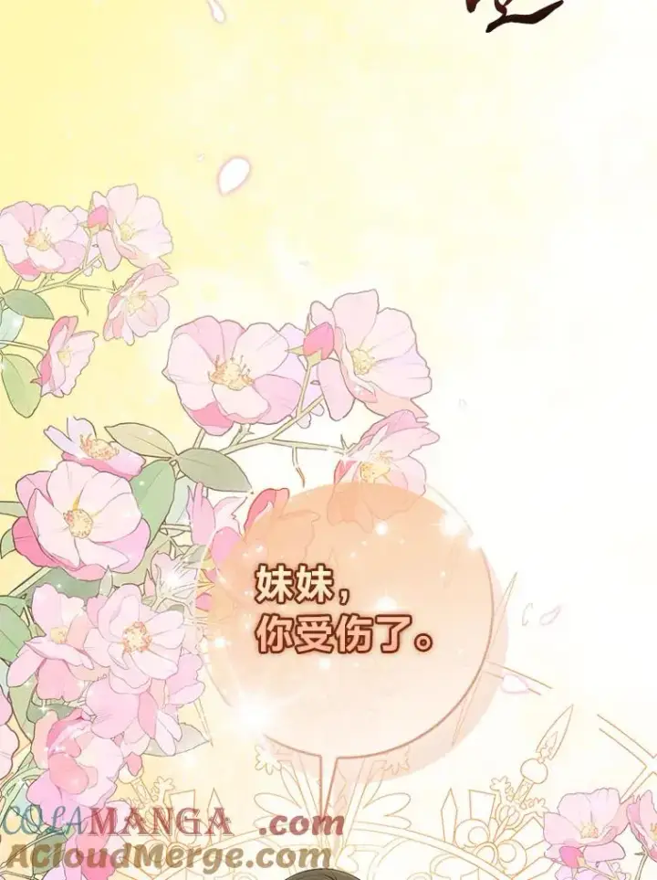 漫画《完美演绎养女角色》59.乖乖管家被上身第73张图