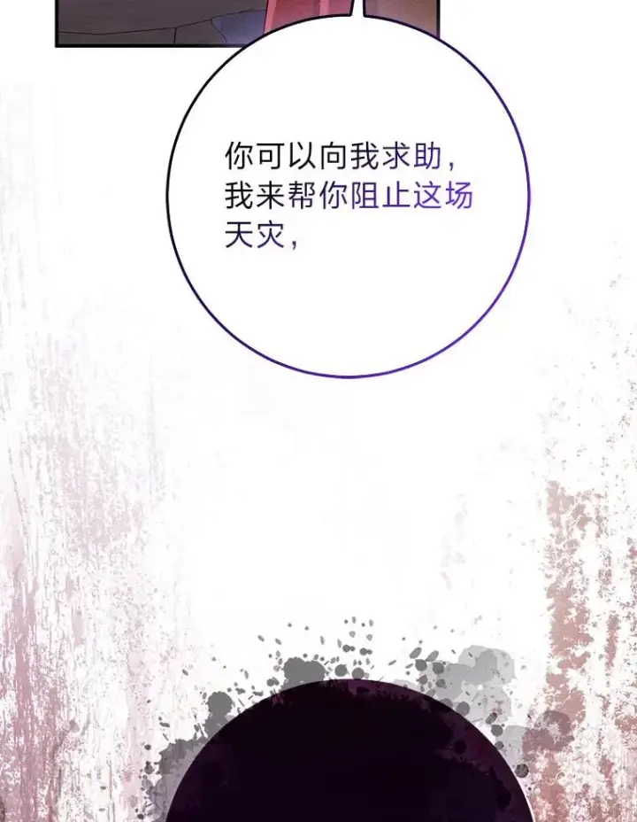 漫画《完美演绎养女角色》59.乖乖管家被上身第78张图