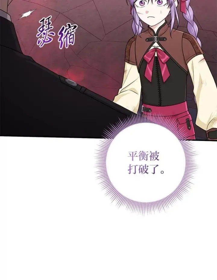 漫画《完美演绎养女角色》59.乖乖管家被上身第83张图