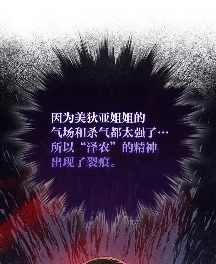 漫画《完美演绎养女角色》59.乖乖管家被上身第84张图