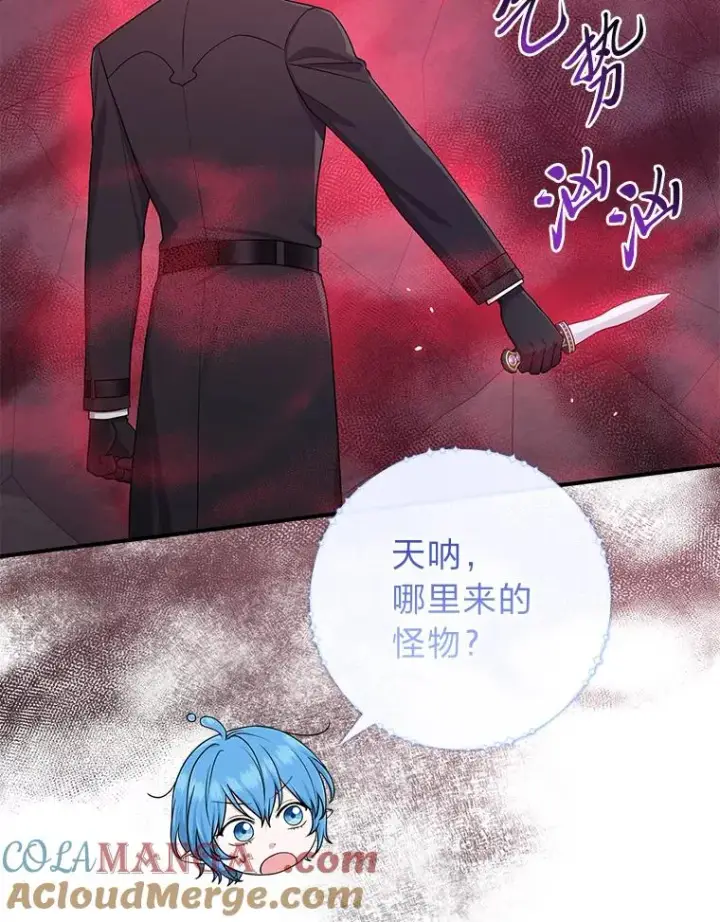 漫画《完美演绎养女角色》59.乖乖管家被上身第9张图