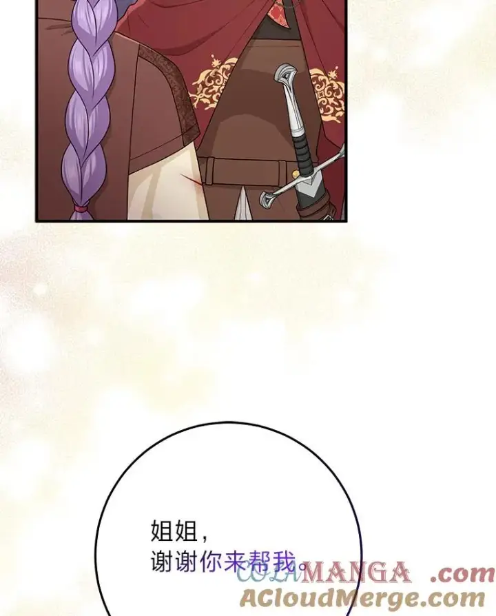漫画《完美演绎养女角色》59.乖乖管家被上身第93张图