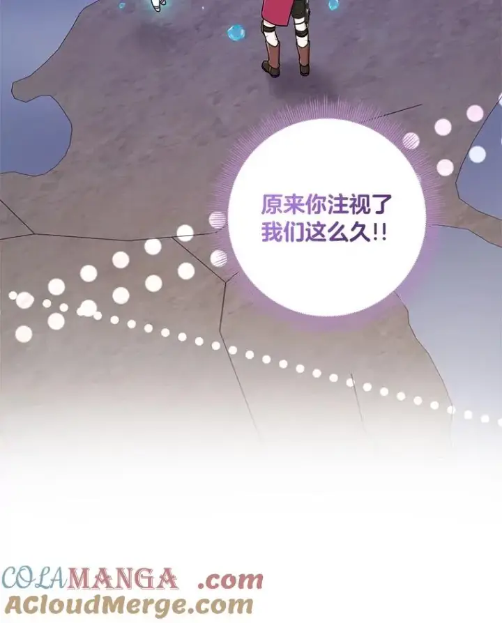 漫画《完美演绎养女角色》59.乖乖管家被上身第97张图