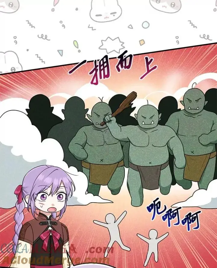 漫画《完美演绎养女角色》60.在大姐面前卖乖第101张图
