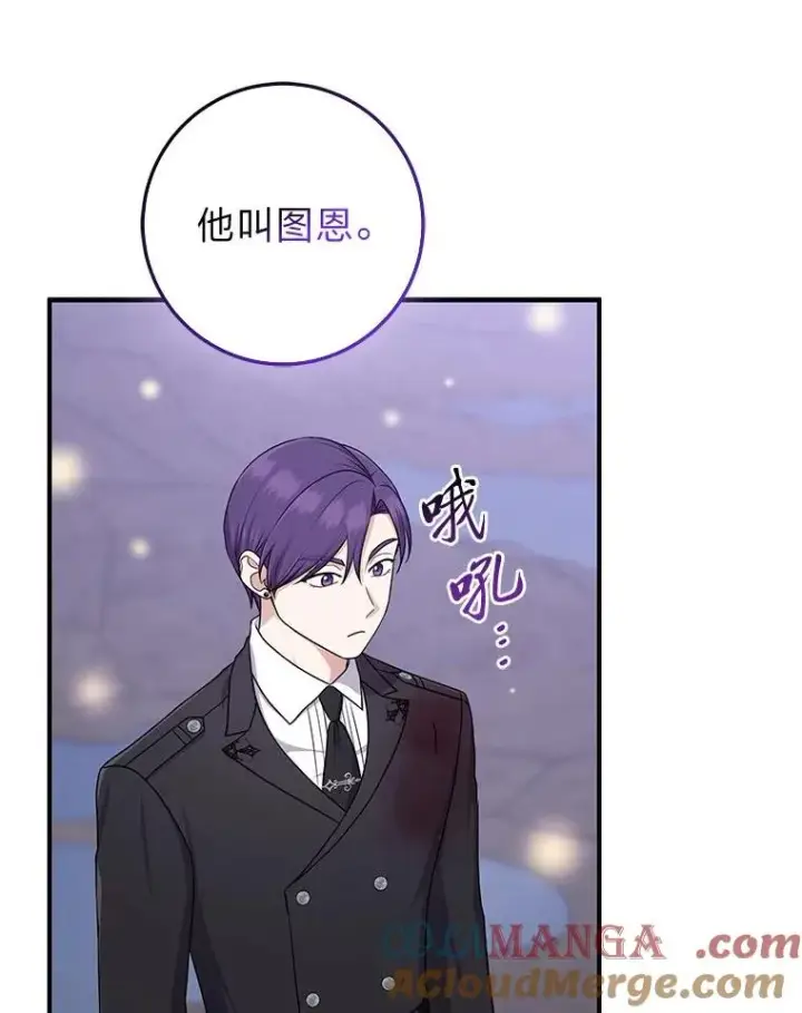 漫画《完美演绎养女角色》60.在大姐面前卖乖第109张图