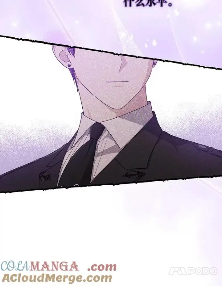 漫画《完美演绎养女角色》60.在大姐面前卖乖第17张图