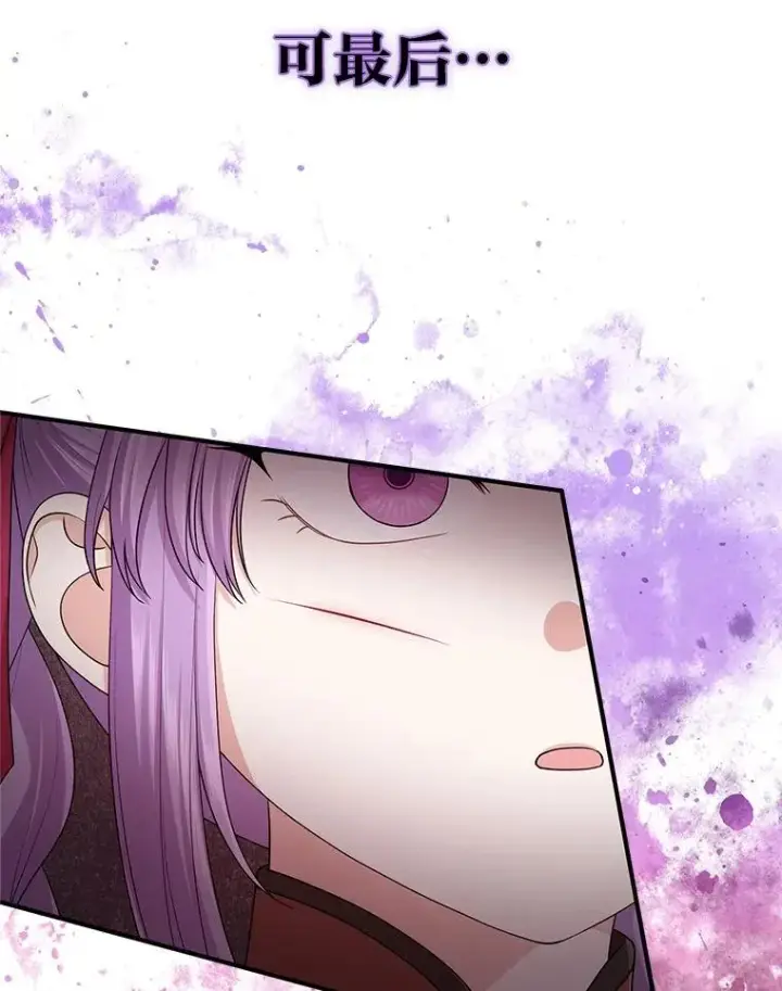 漫画《完美演绎养女角色》60.在大姐面前卖乖第18张图