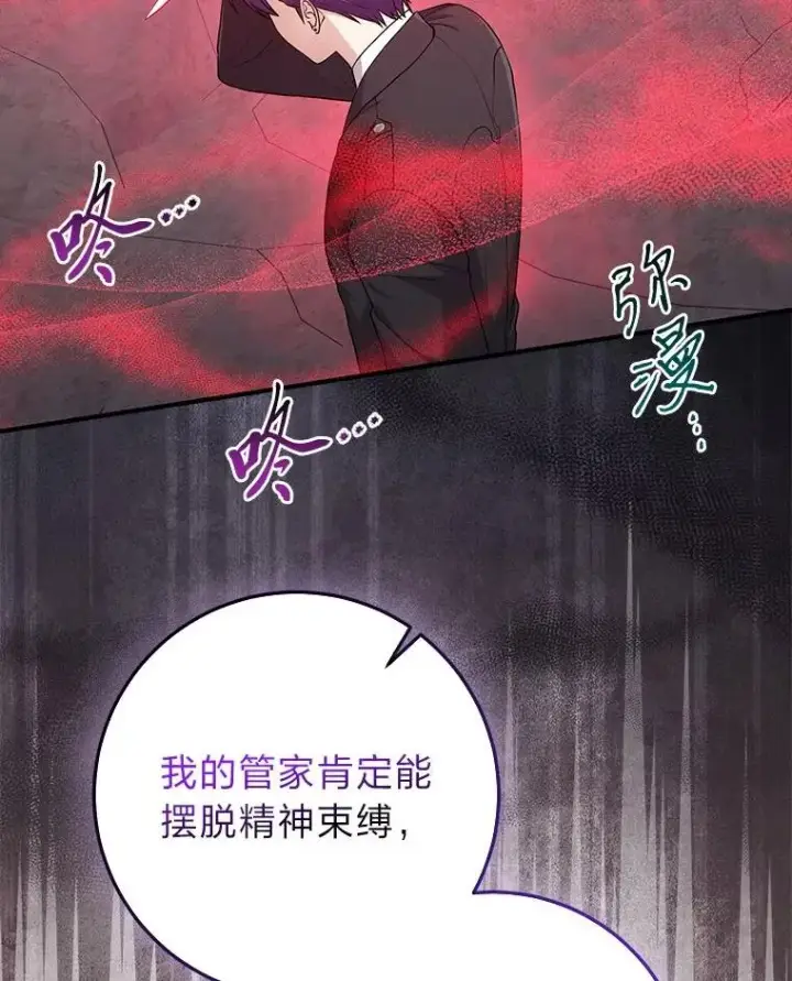 漫画《完美演绎养女角色》60.在大姐面前卖乖第2张图