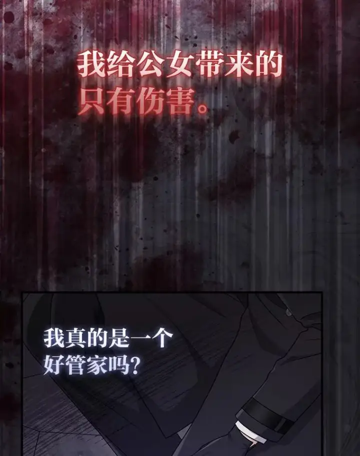 漫画《完美演绎养女角色》60.在大姐面前卖乖第20张图