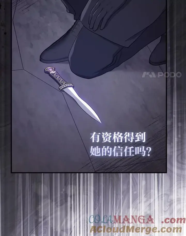 漫画《完美演绎养女角色》60.在大姐面前卖乖第21张图