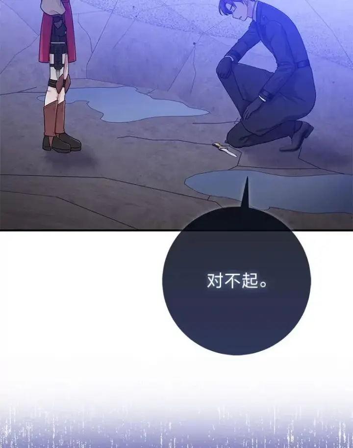 漫画《完美演绎养女角色》60.在大姐面前卖乖第23张图