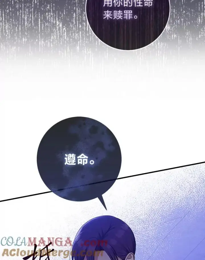 漫画《完美演绎养女角色》60.在大姐面前卖乖第25张图