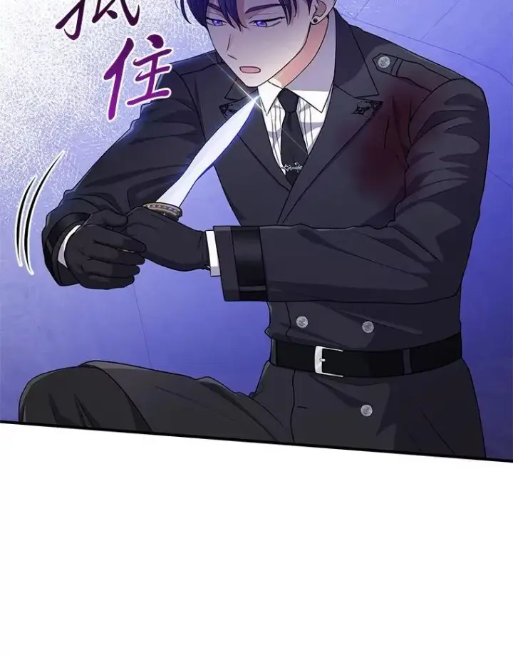 漫画《完美演绎养女角色》60.在大姐面前卖乖第26张图