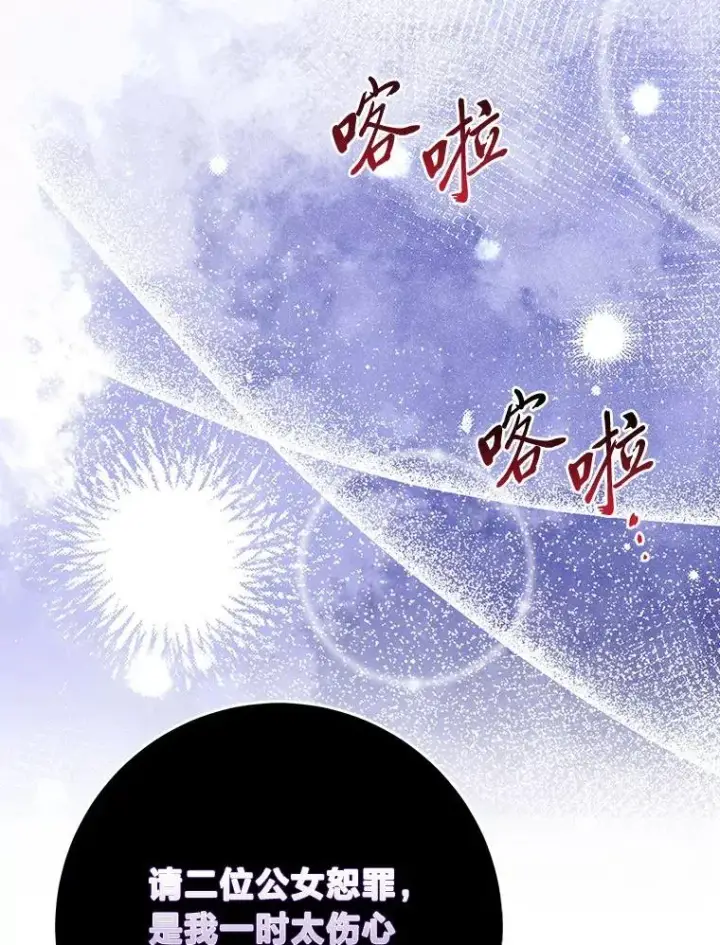 漫画《完美演绎养女角色》60.在大姐面前卖乖第30张图