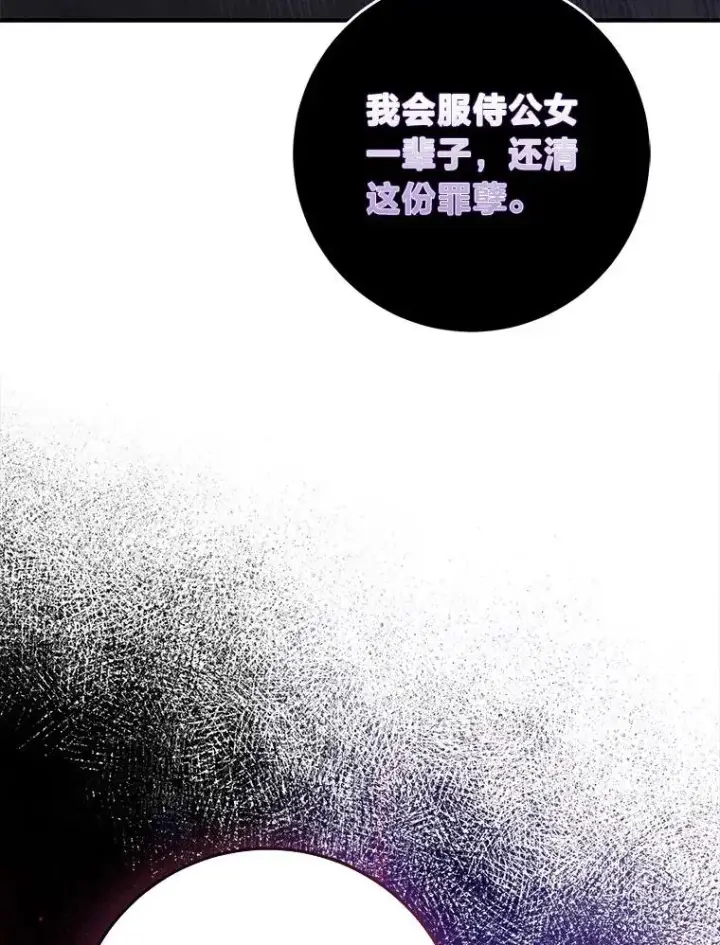 漫画《完美演绎养女角色》60.在大姐面前卖乖第32张图
