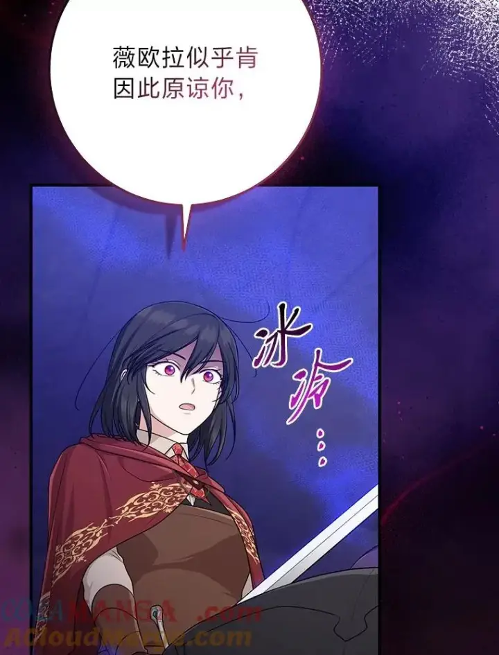 漫画《完美演绎养女角色》60.在大姐面前卖乖第33张图