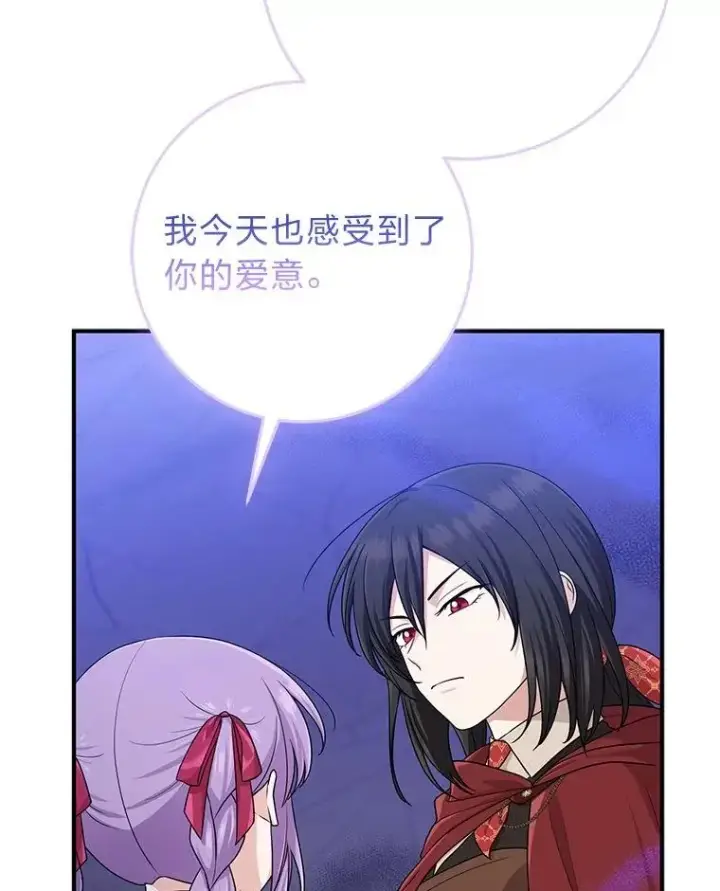 漫画《完美演绎养女角色》60.在大姐面前卖乖第38张图