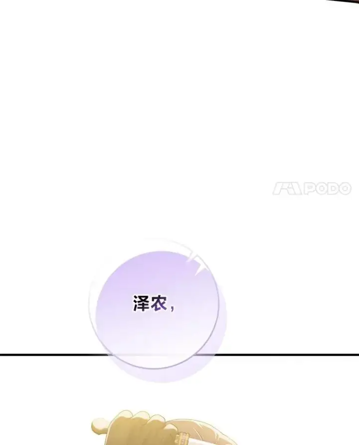 漫画《完美演绎养女角色》60.在大姐面前卖乖第4张图