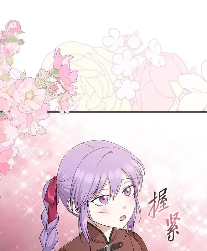 漫画《完美演绎养女角色》60.在大姐面前卖乖第46张图