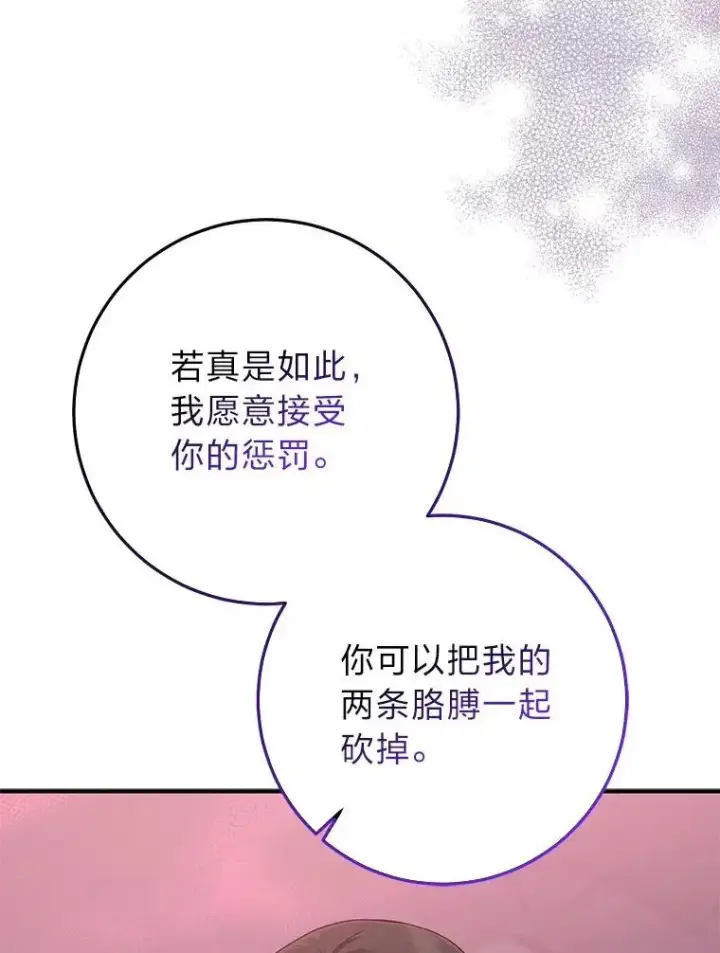 漫画《完美演绎养女角色》60.在大姐面前卖乖第60张图