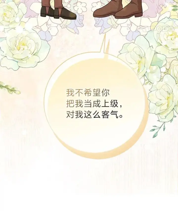 漫画《完美演绎养女角色》60.在大姐面前卖乖第82张图