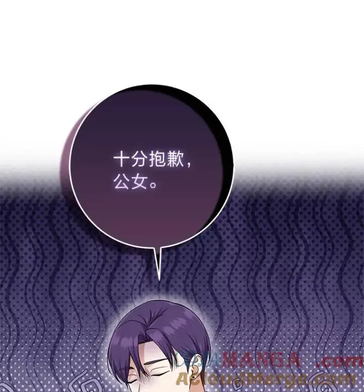 漫画《完美演绎养女角色》60.在大姐面前卖乖第85张图
