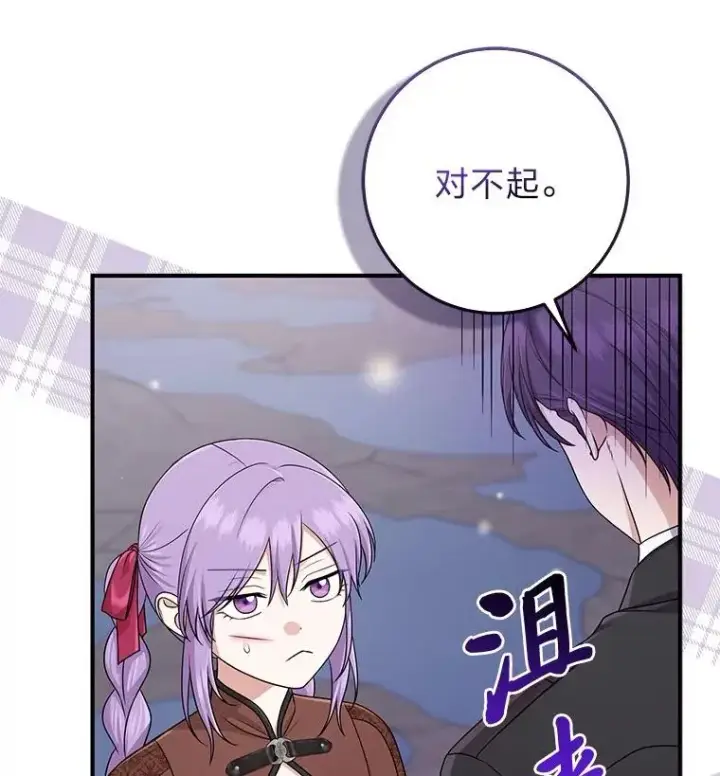 漫画《完美演绎养女角色》60.在大姐面前卖乖第87张图