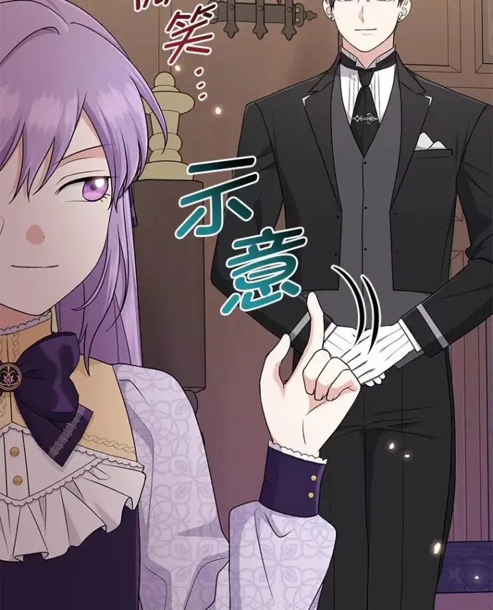 漫画《完美演绎养女角色》61.鸿门宴第108张图