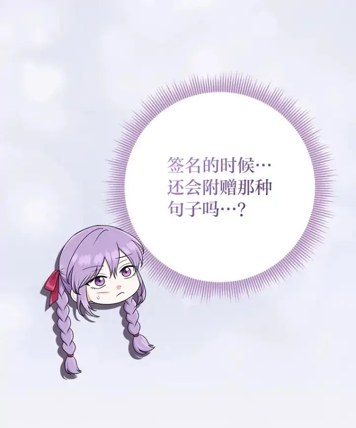 漫画《完美演绎养女角色》61.鸿门宴第16张图