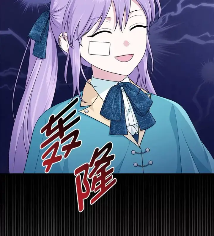 漫画《完美演绎养女角色》61.鸿门宴第26张图