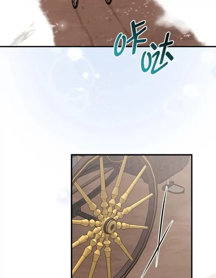 漫画《完美演绎养女角色》61.鸿门宴第3张图