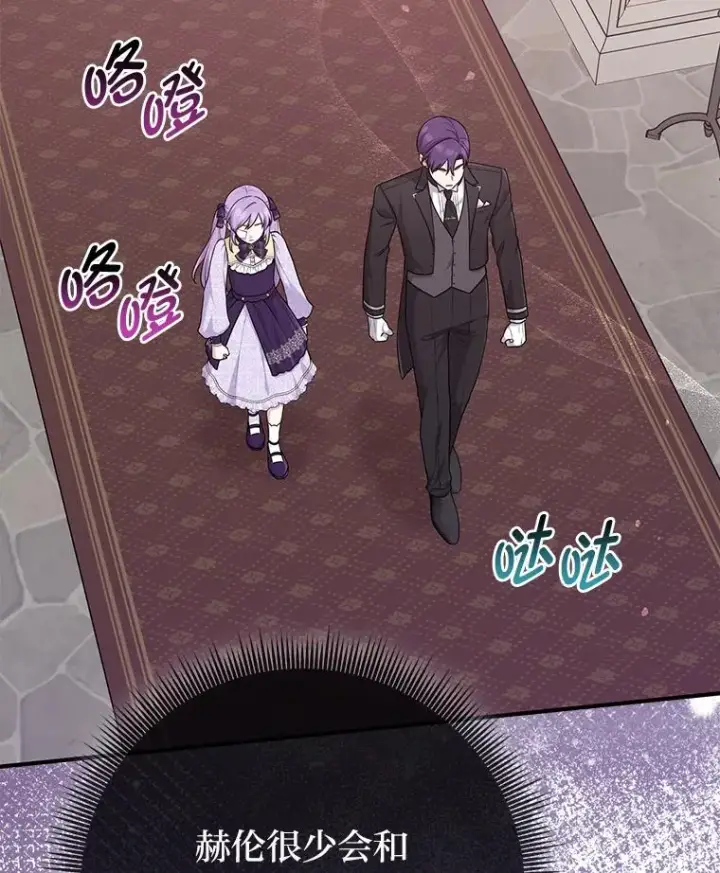 漫画《完美演绎养女角色》61.鸿门宴第31张图
