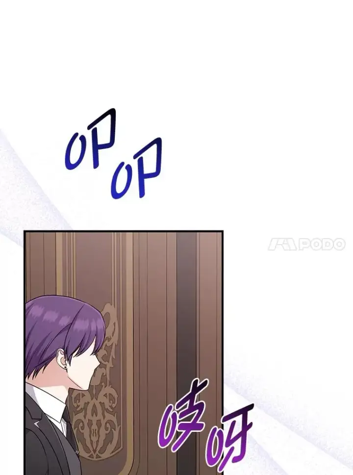 漫画《完美演绎养女角色》61.鸿门宴第36张图