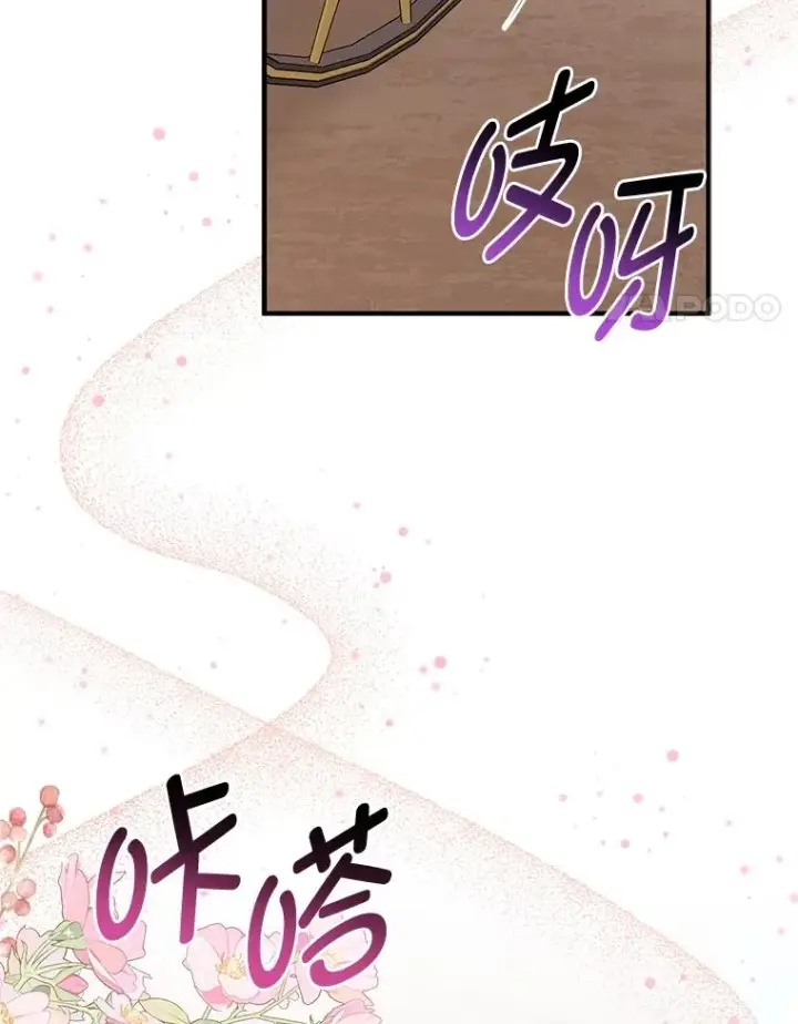 漫画《完美演绎养女角色》61.鸿门宴第4张图