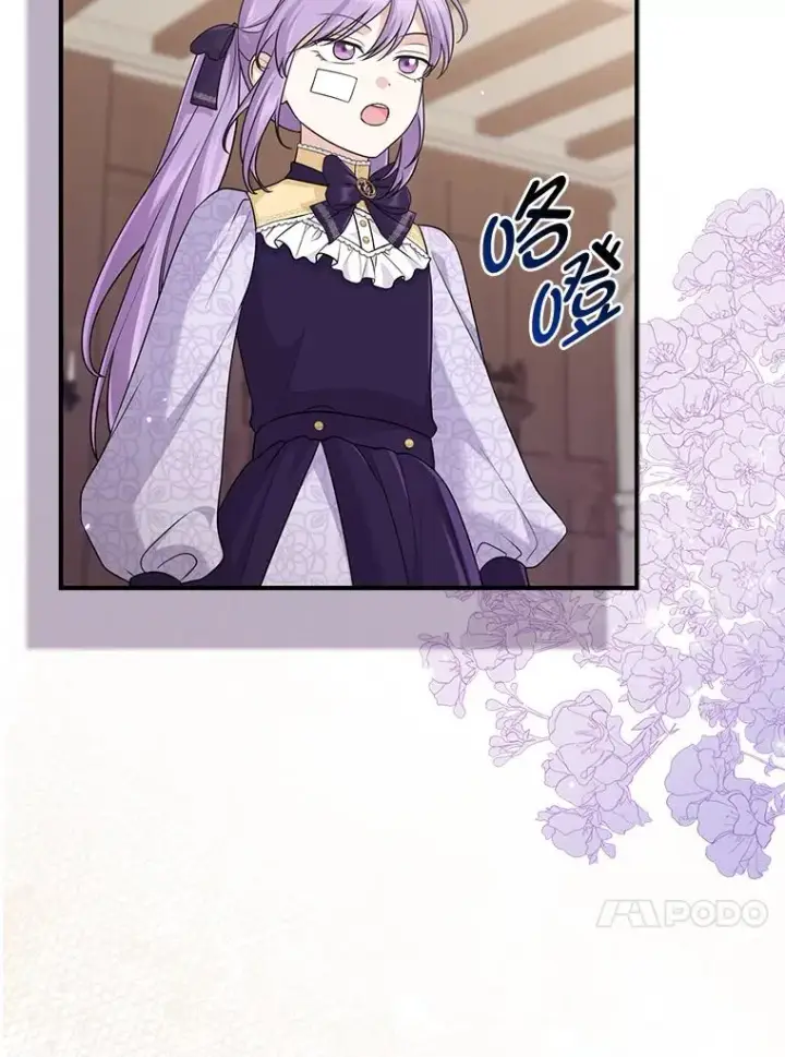 漫画《完美演绎养女角色》61.鸿门宴第42张图
