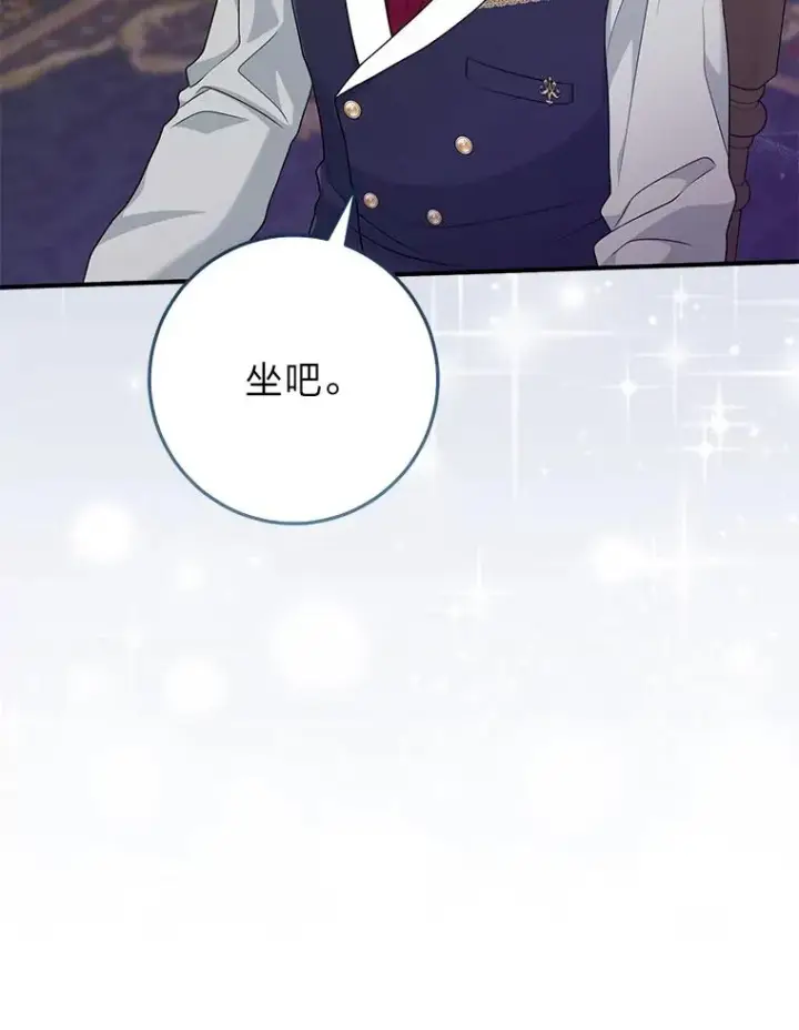 漫画《完美演绎养女角色》61.鸿门宴第48张图