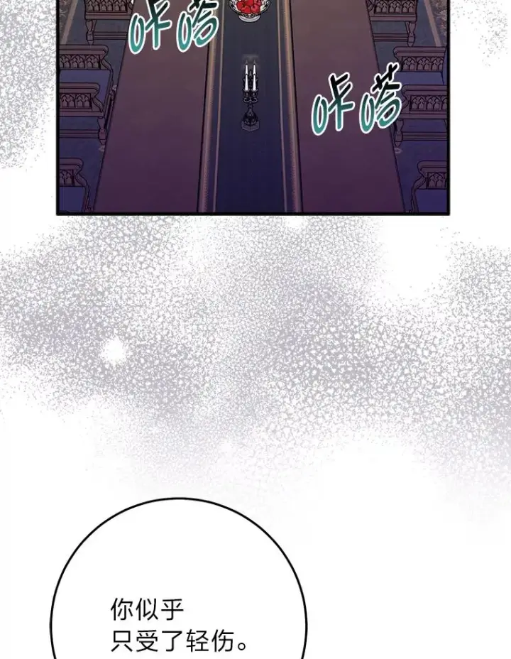 漫画《完美演绎养女角色》61.鸿门宴第50张图
