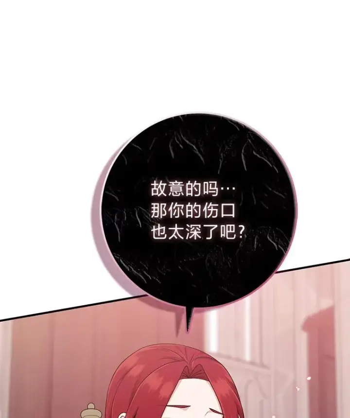 漫画《完美演绎养女角色》61.鸿门宴第54张图