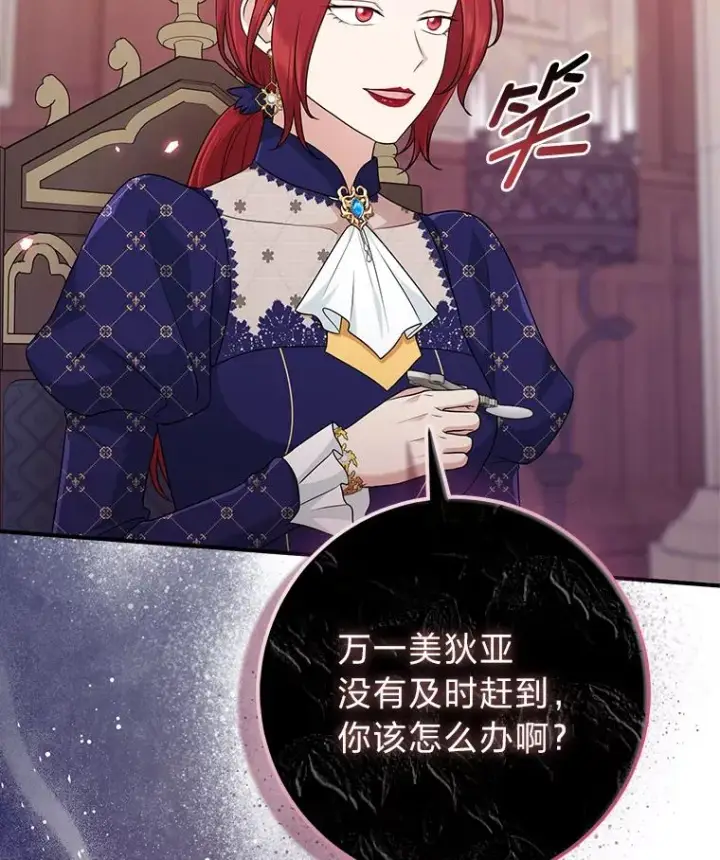 漫画《完美演绎养女角色》61.鸿门宴第55张图